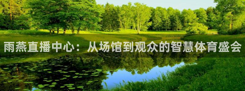 乐球直播免费体育直播在线直播