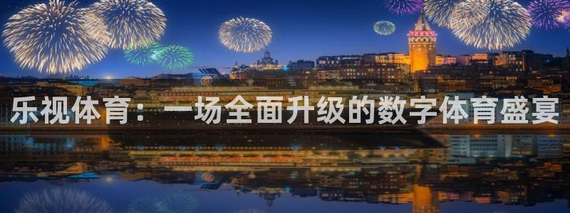 乐球直播nba直播免费观看高清