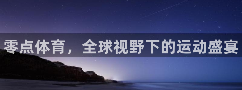 乐球直播官网入口在线观看